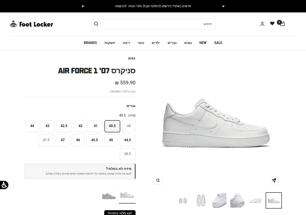 The Foot Locker Israel Nike Air Force 1 '07 product page with a 559.90 ILS price and a size selector from 40 to 48.5