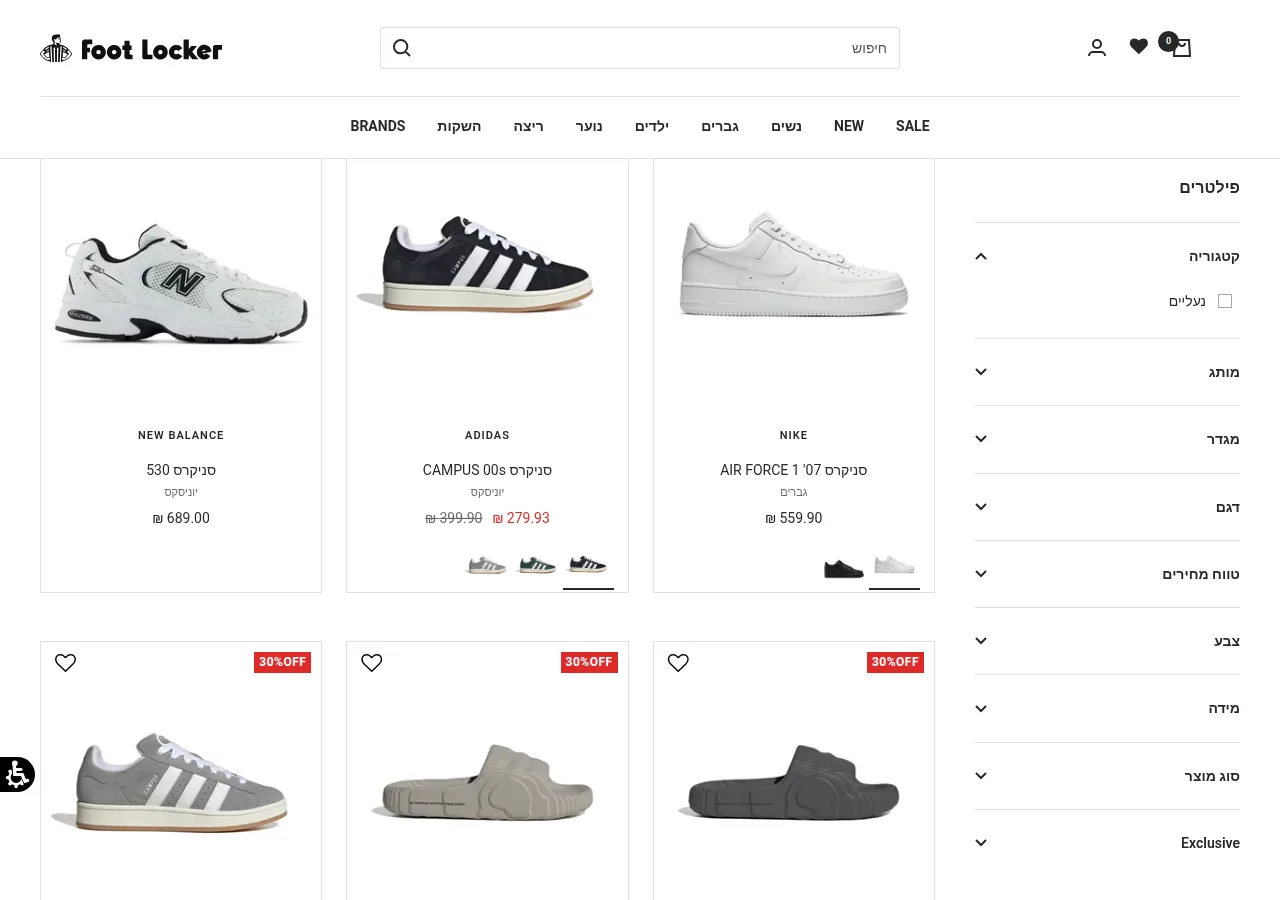 The men's shoes collection sorted by best selling, showing Nike Air Force 1 '07, adidas Campus 00s and New Balance 530 with prices in shekels