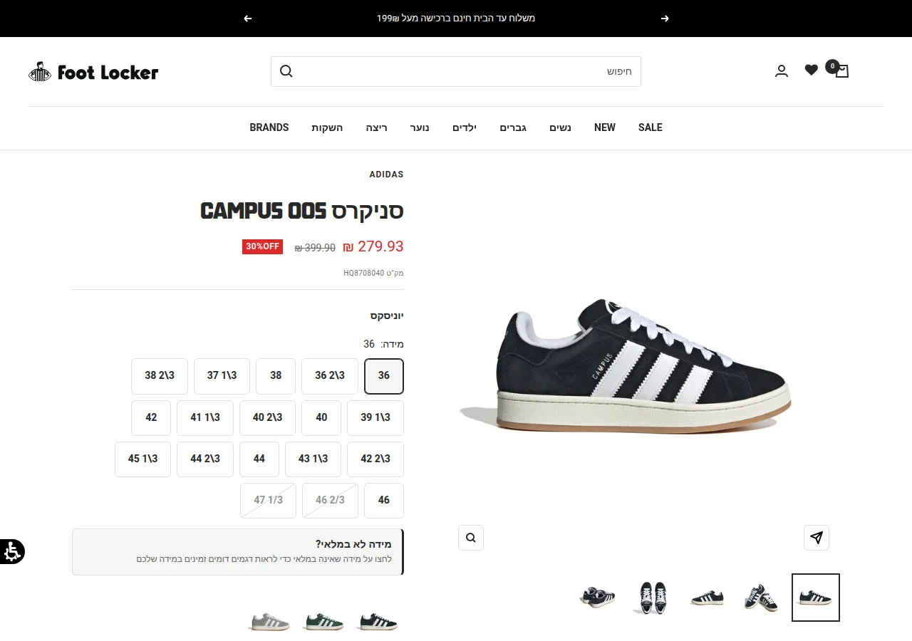 The Foot Locker Israel adidas Campus 00s product page with a 279.93 ILS sale price and a 30 percent off label