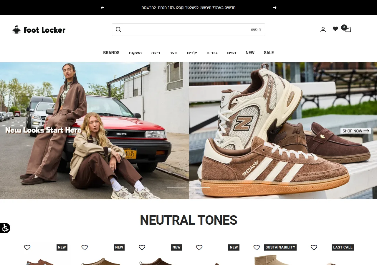 Screenshot of the Foot Locker Israel home page in Hebrew showing a sneaker campaign banner and the Neutral Tones section
